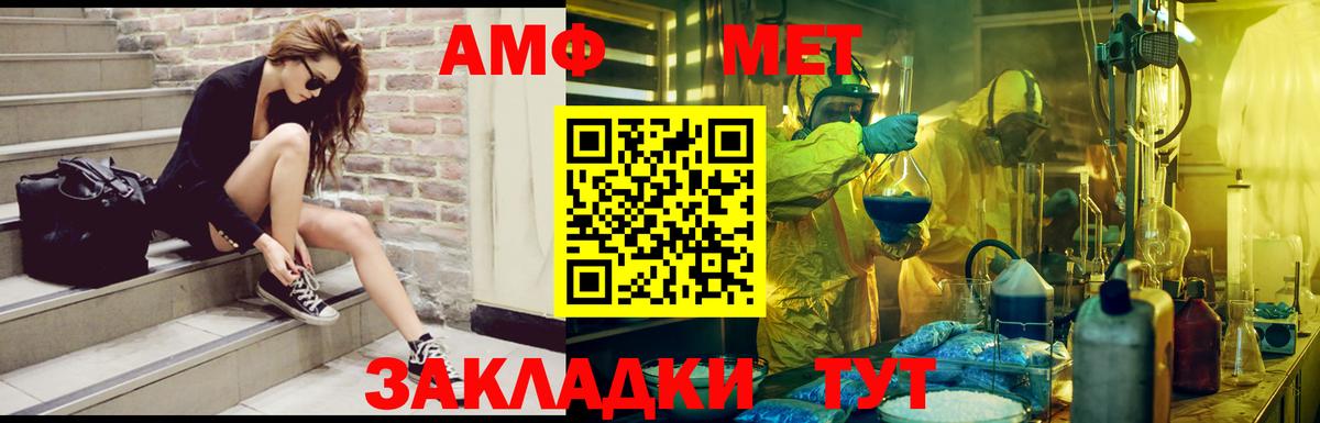 АМФ Premium Людиново