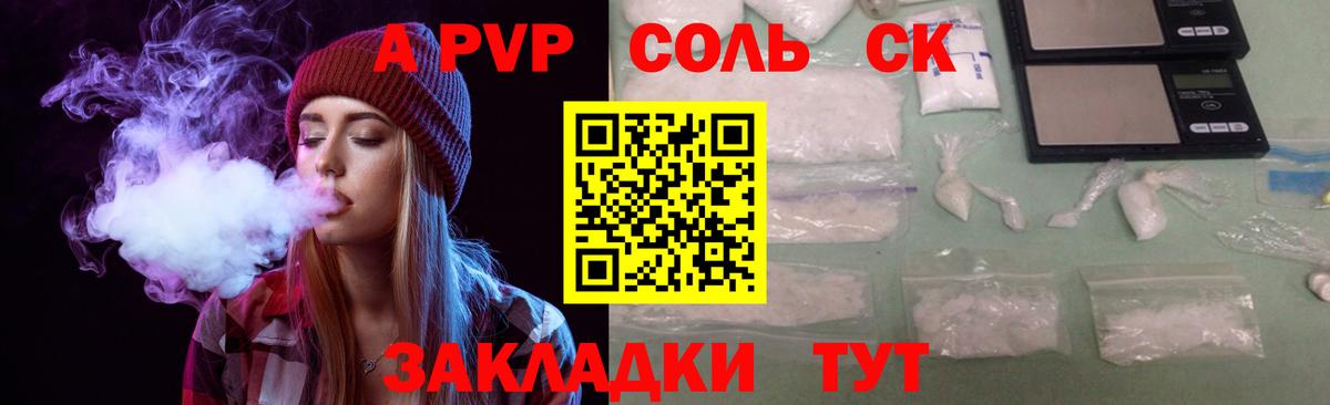 Alpha PVP крисы CK Людиново