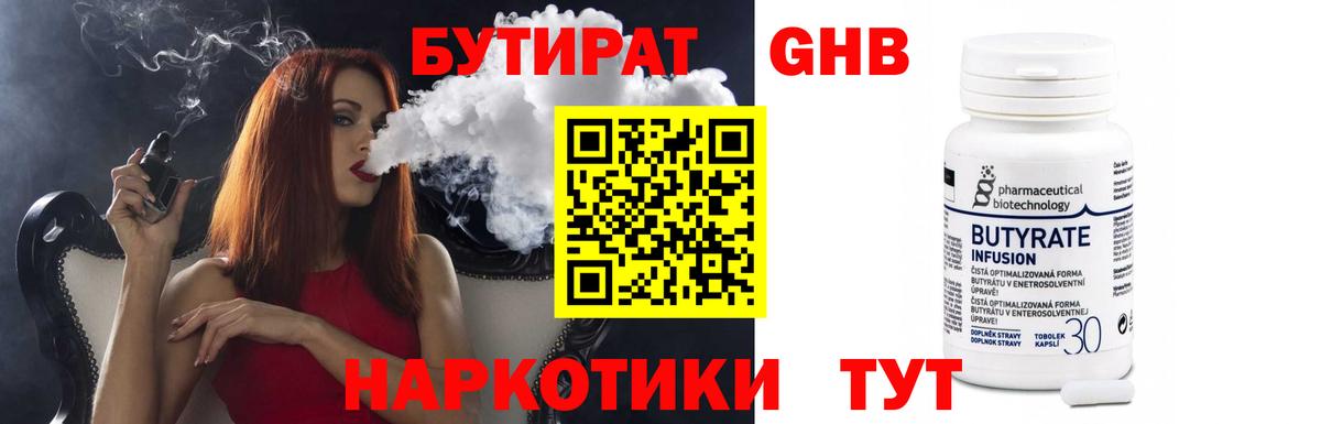 Людиново  Бутират буратино  Бутират  Вход с VPN 