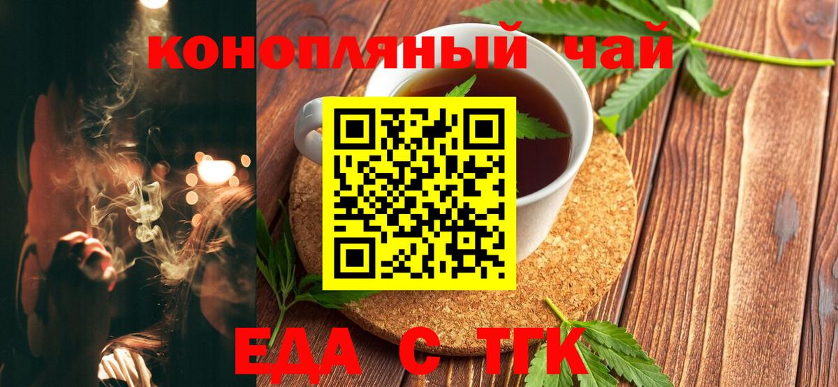 Людиново  Печенье с ТГК марихуана  Вход с VPN 