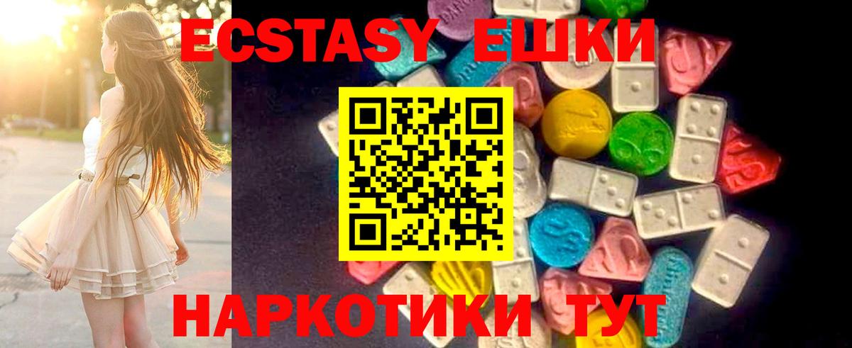 ЭКСТАЗИ  Ecstasy mix  Людиново  ОМГ ОМГ зеркало  Ecstasy диски  Вход с VPN 