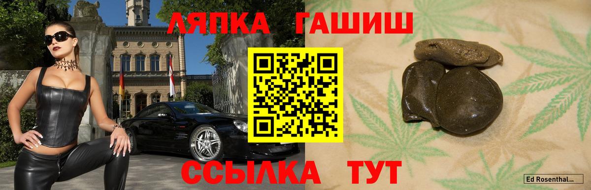 Гашиш Cannabis  ГАШ  Людиново  Вход с VPN  ГАШ AMNESIA HAZE 