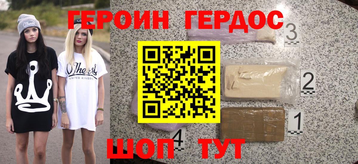 ГЕРОИН гречка Людиново