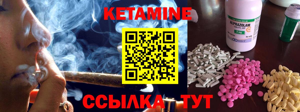 КЕТАМИН ketamine Людиново
