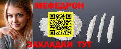 меф Изобильный
