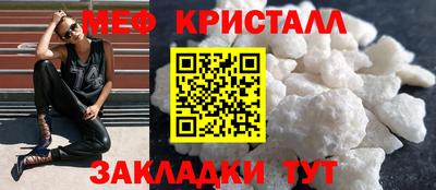 меф Изобильный