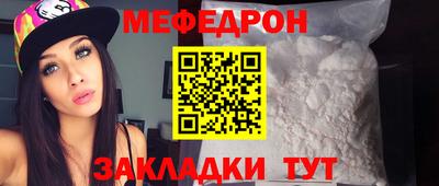 меф Изобильный