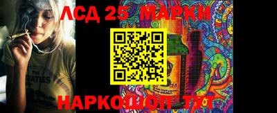 марки lsd Ипатово