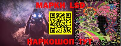 марки lsd Ипатово