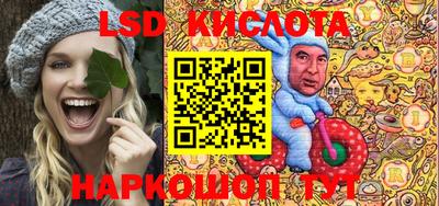 марки lsd Ипатово