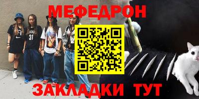 меф Изобильный