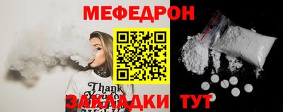 меф Изобильный