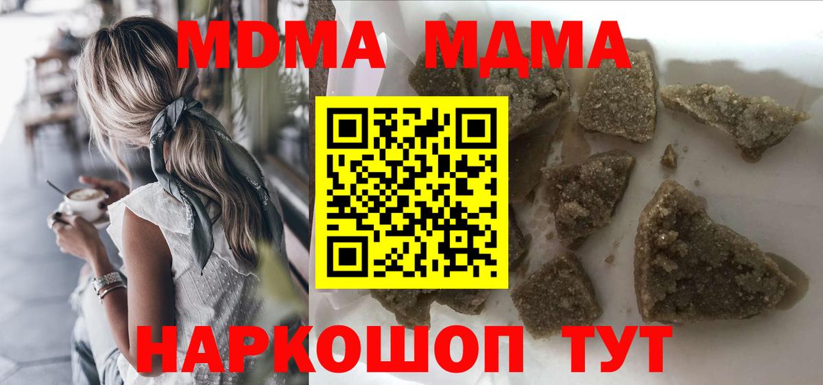 MDMA crystal Людиново