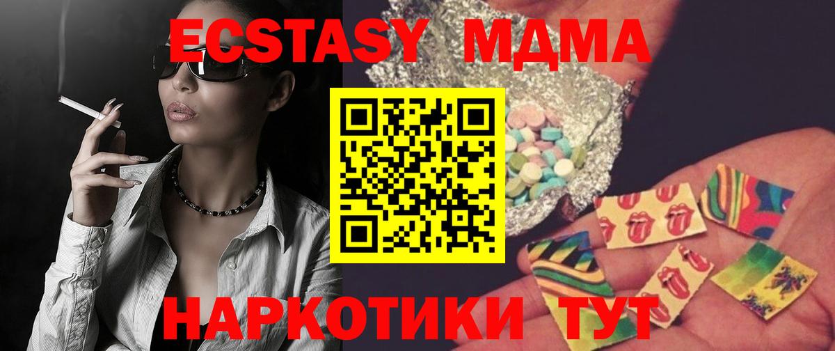 МДМА  MDMA Molly  MDMA молли  Вход с VPN  Людиново 