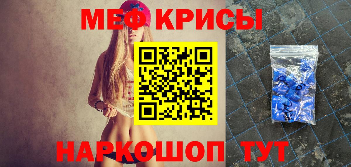 Людиново  МЯУ-МЯУ mephedrone  Меф mephedrone  МЯУ-МЯУ  Меф  Вход с VPN 