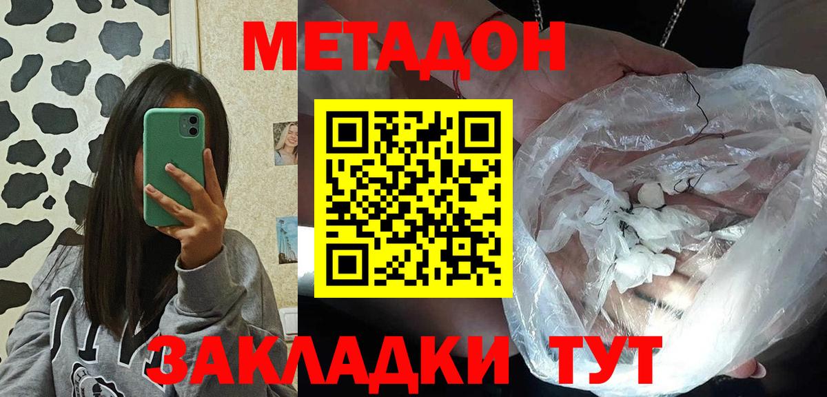 darknet состав  Вход с VPN  МЕТАДОН белоснежный  Людиново  МЕТАДОН methadone 