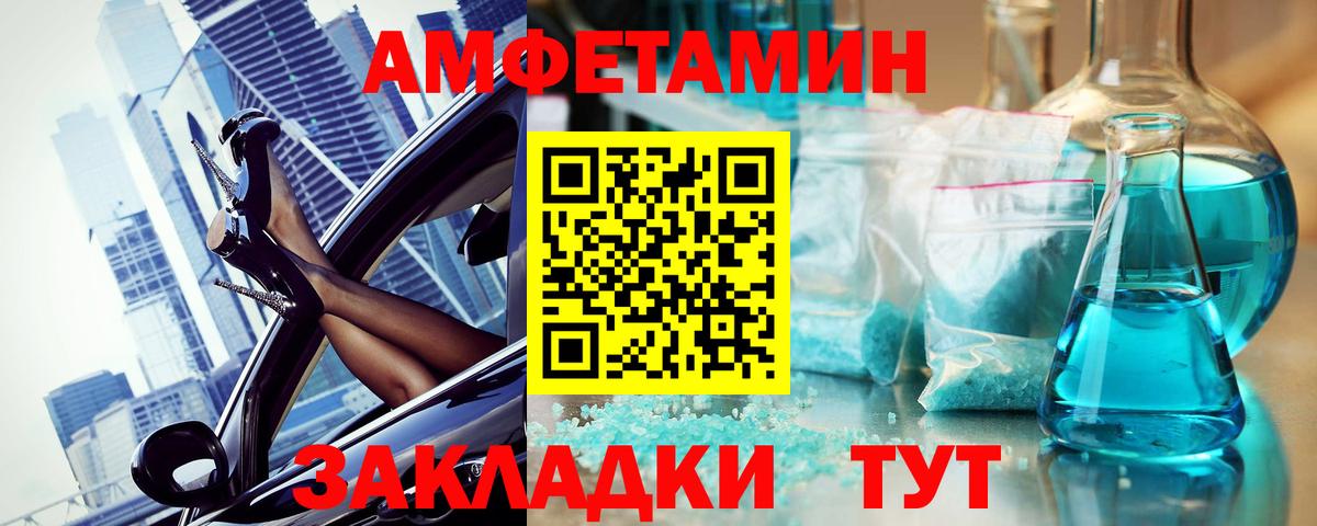 МЕТАМФЕТАМИН винт  Вход с VPN  Людиново 