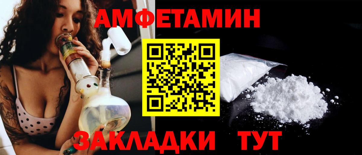 МЕТАМФЕТАМИН пудра Людиново
