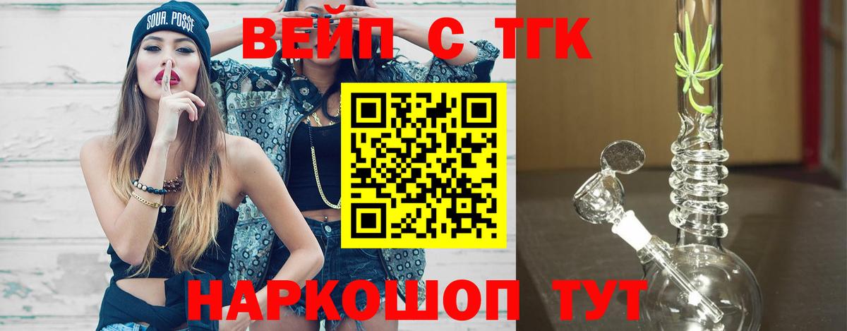 Дистиллят ТГК Wax  Вход с VPN  Людиново 