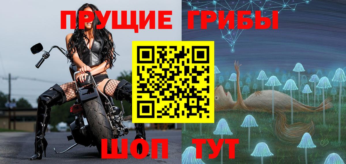 Галлюциногенные грибы Magic Shrooms Людиново