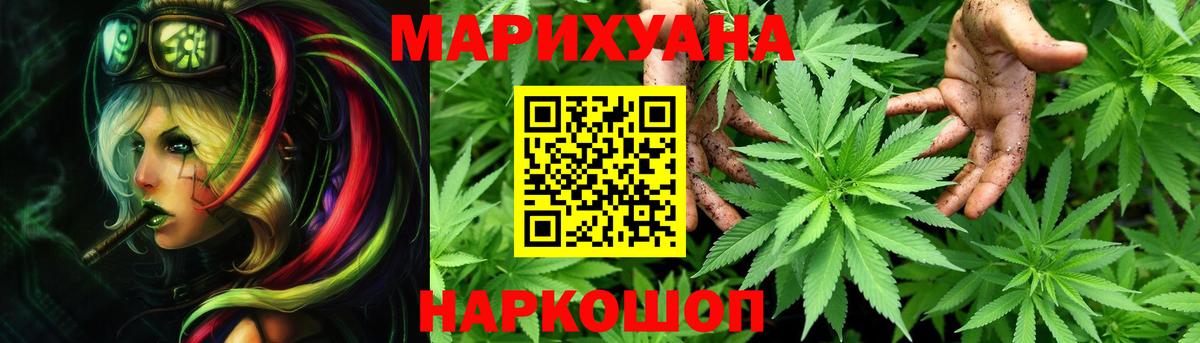 Каннабис семена Людиново
